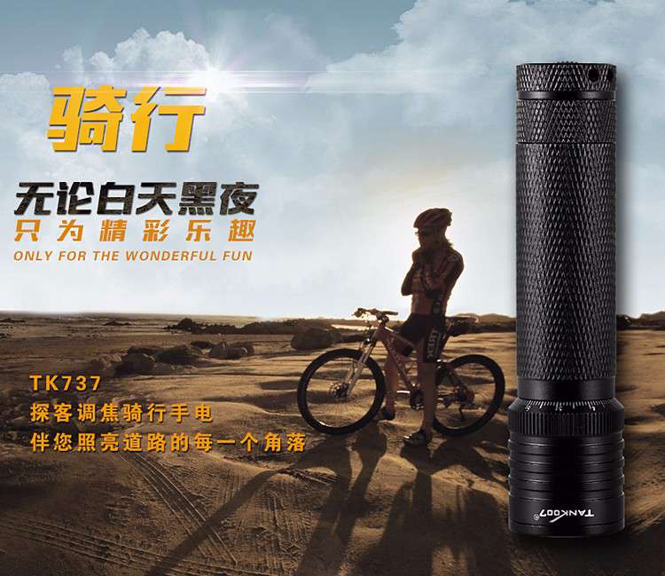 TANK007騎行強光手電筒使用實拍 TANK007騎行強光手電筒使用實拍