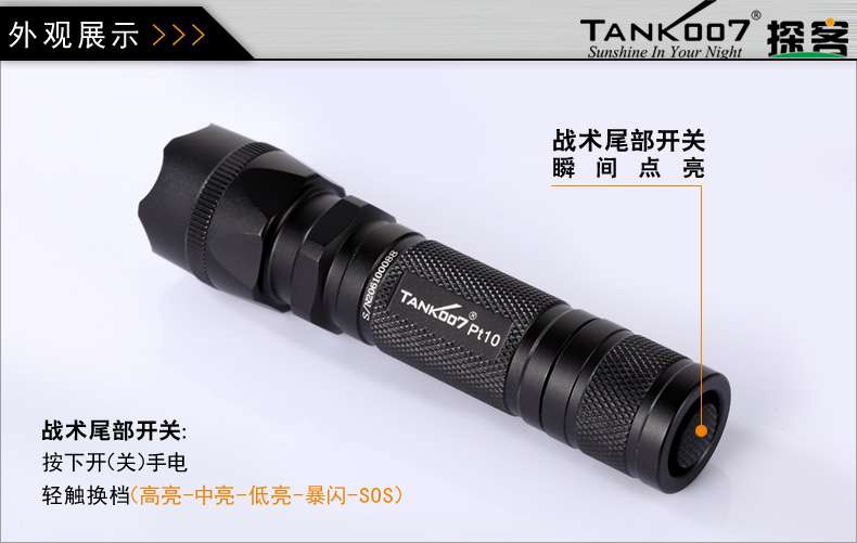 手電PT10，為戰術而生