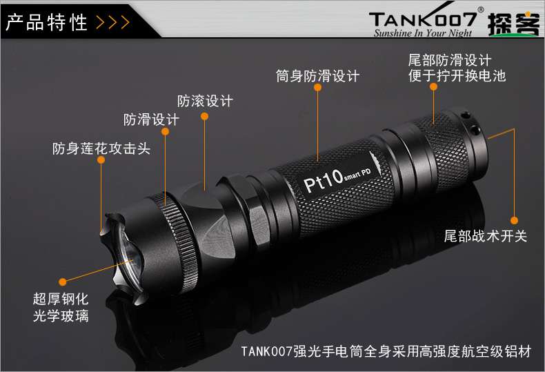 手電PT10，為戰術而生