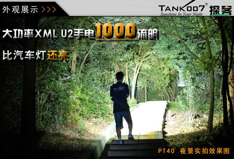 手電PT10，為戰術而生